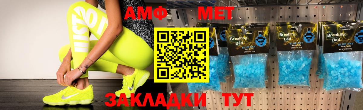 Amphetamine 97% Вязники