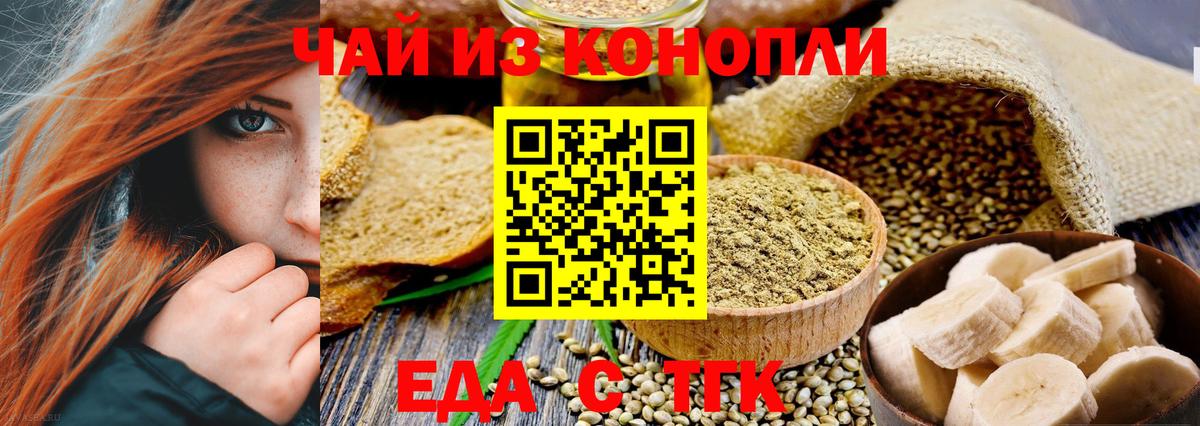 Вязники  Cannafood конопля  Вход с VPN 