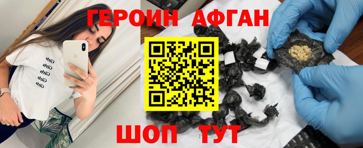 Вязники  ГЕРОИН хмурый  Вход с VPN 