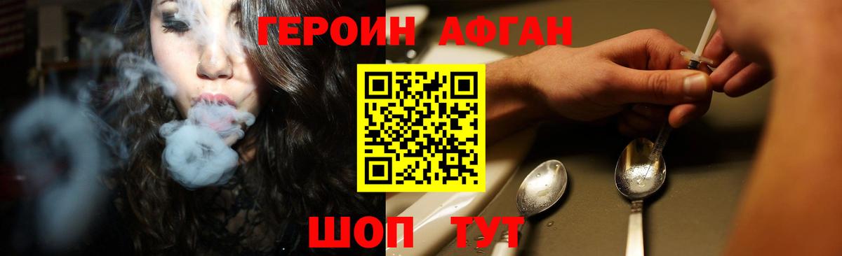 Героин гречка Вязники