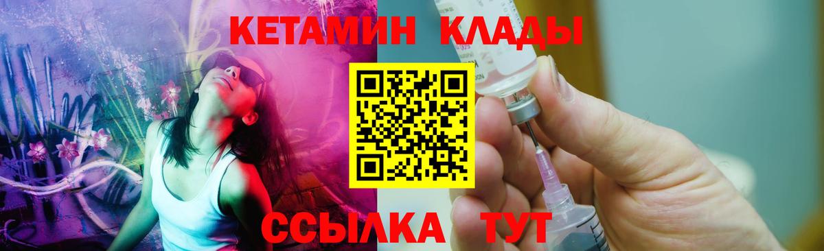 Вязники  MEGA ONION  Вход с VPN  Кетамин ketamine  Кетамин VHQ 
