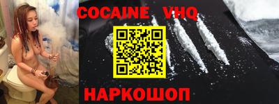 кокаин VHQ Тула