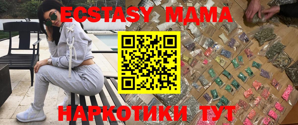 MDMA молли  Вход с VPN  Вязники  MDMA кристаллы 