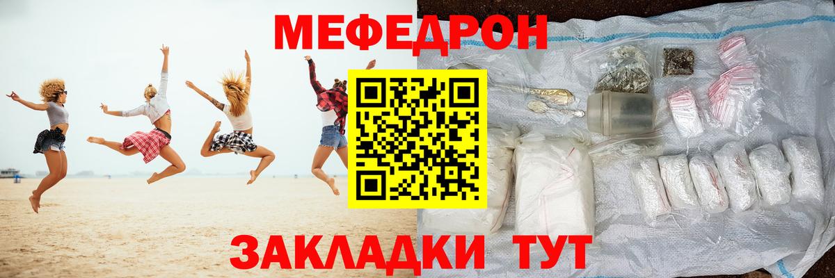 Вязники  МЕФ мяу мяу  Меф  как найти наркотики  Вход с VPN  МЯУ-МЯУ мука  Мефедрон 