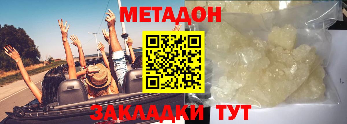 Метадон белоснежный  Вход с VPN  Вязники  МЕТАДОН methadone 