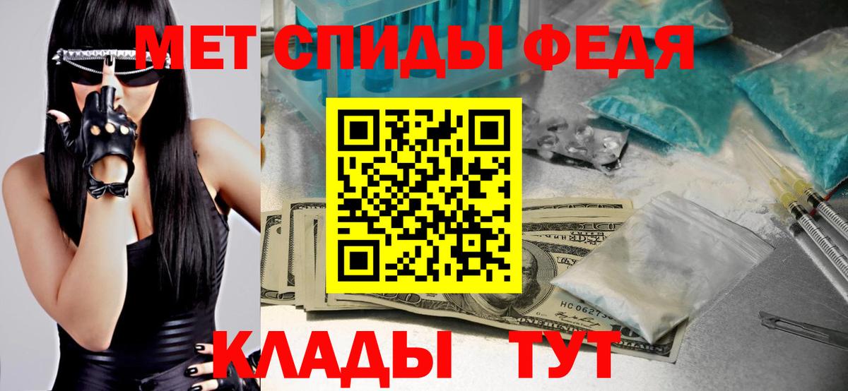 МЕТАМФЕТАМИН мет  МЕТАМФЕТАМИН  Вход с VPN  Вязники  МЕТАМФЕТАМИН мет 