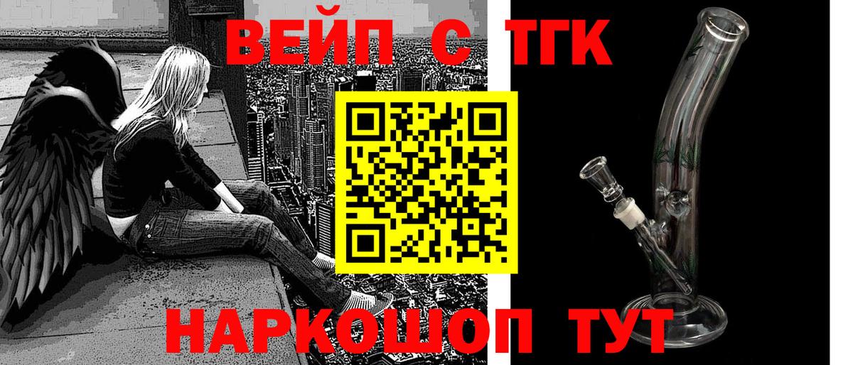ТГК вейп Вязники