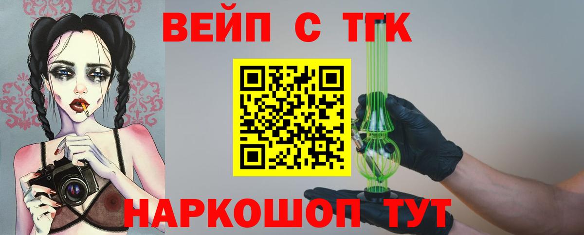ТГК жижа  Вход с VPN  Вязники 
